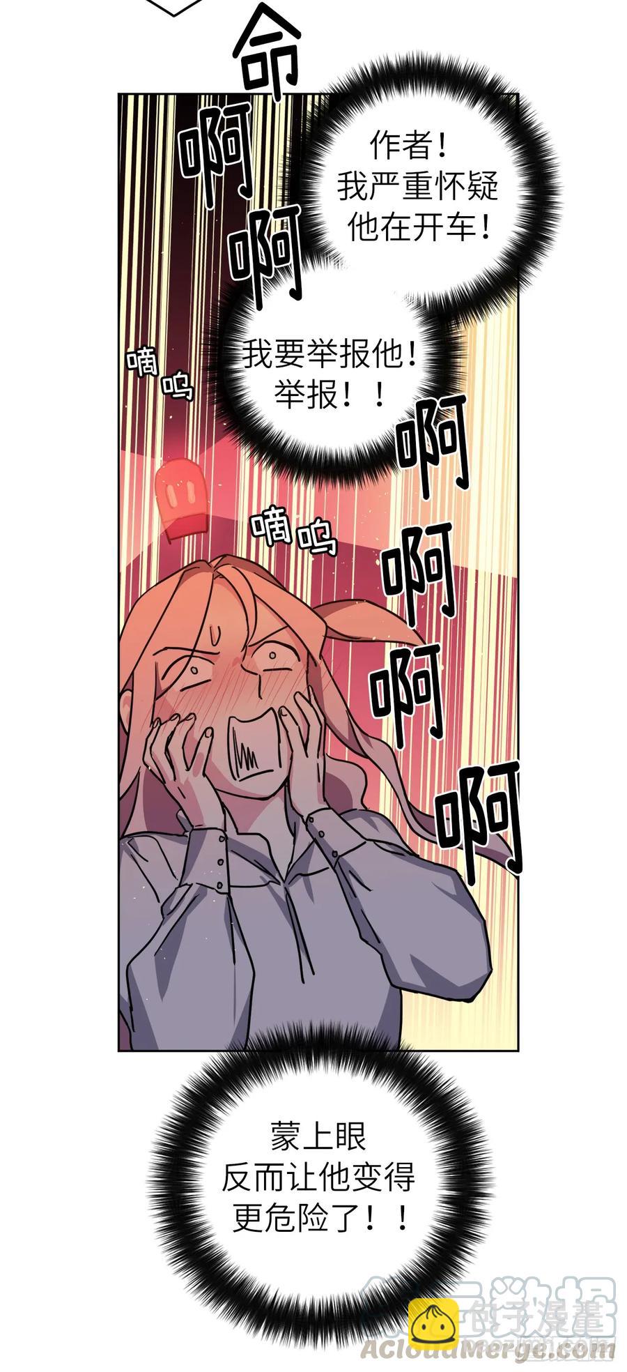 114.我服侍您泡澡吧-第119话