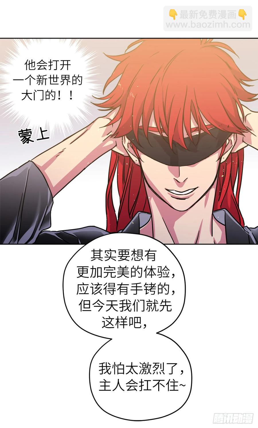 114.我服侍您泡澡吧-第119话