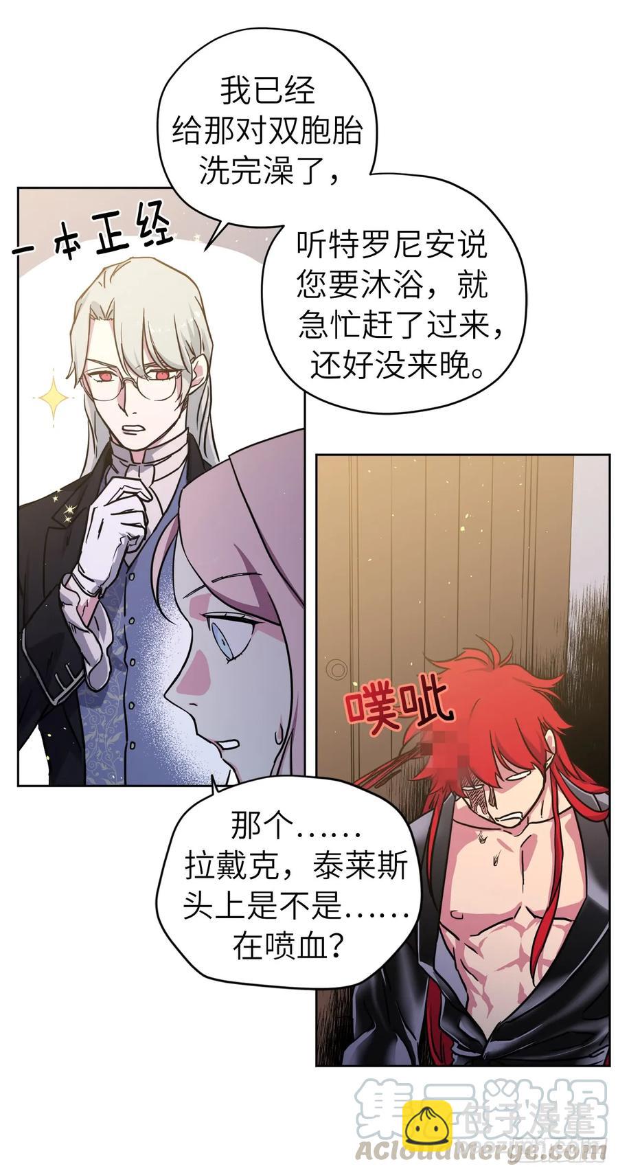 114.我服侍您泡澡吧-第119话
