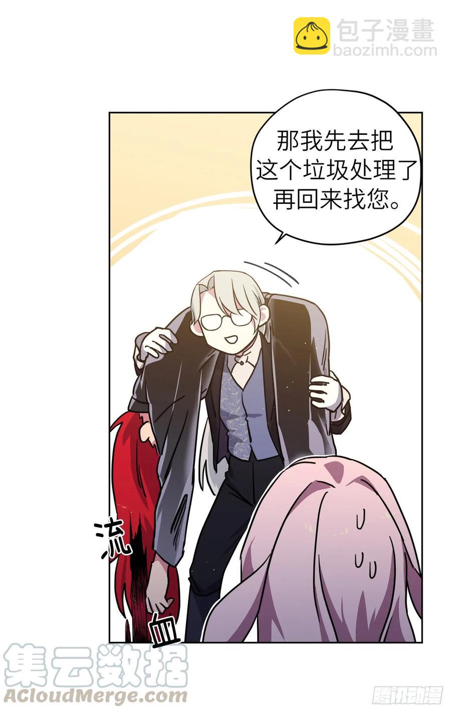 114.我服侍您泡澡吧-第119话