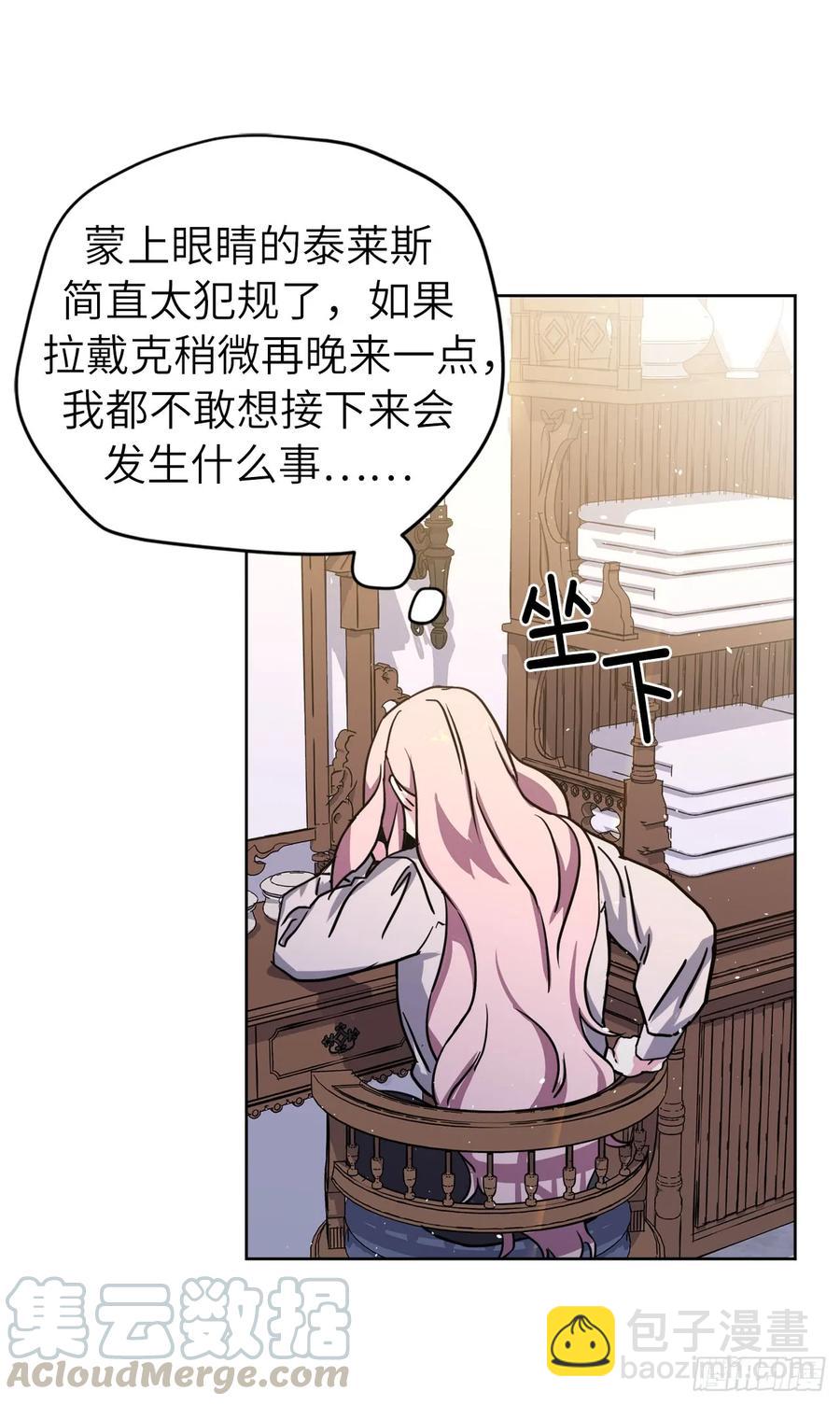 114.我服侍您泡澡吧-第119话