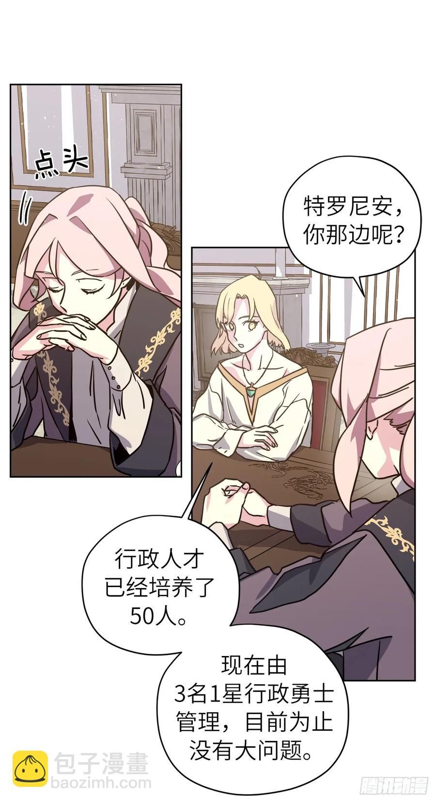 114.我服侍您泡澡吧-第119话