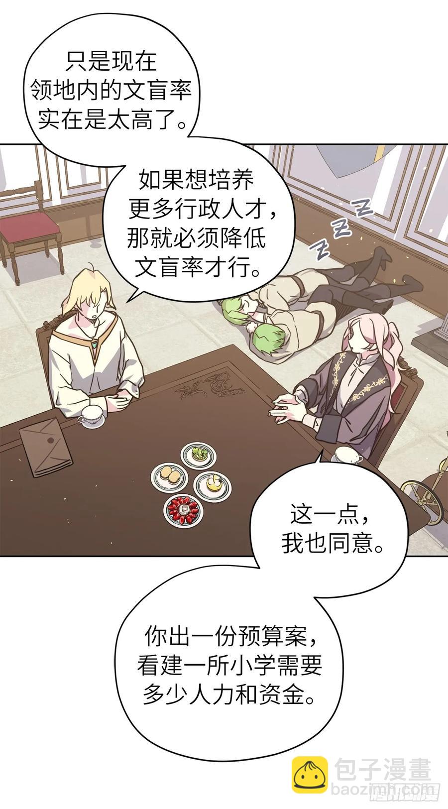 114.我服侍您泡澡吧-第119话