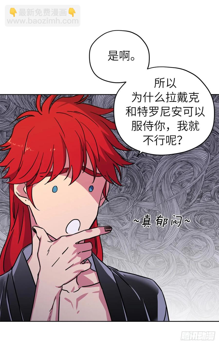 114.我服侍您泡澡吧-第119话