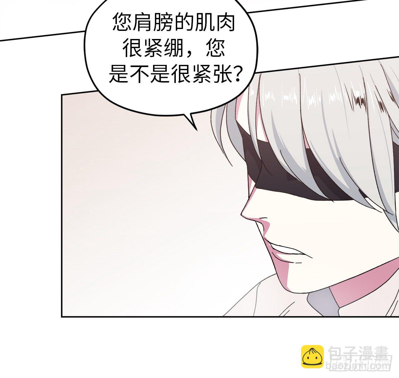 09.湿身诱惑-第13话