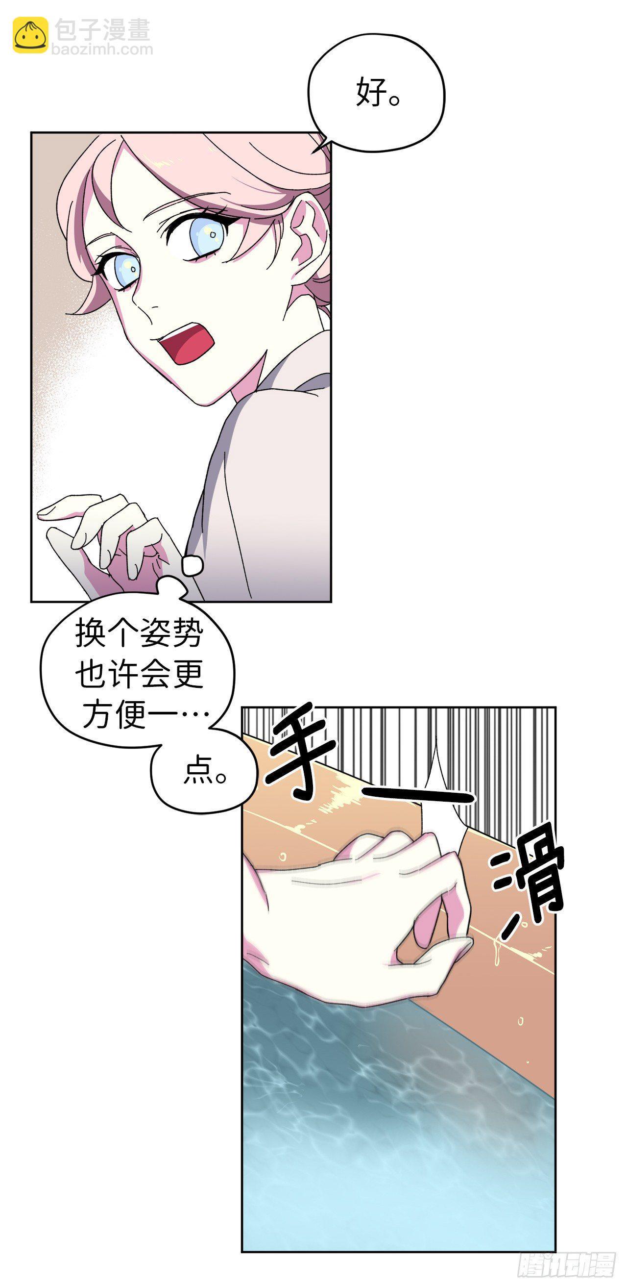 09.湿身诱惑-第13话