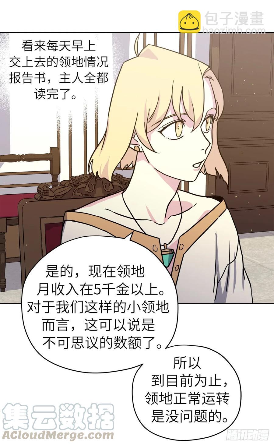 116.招兵-第121话