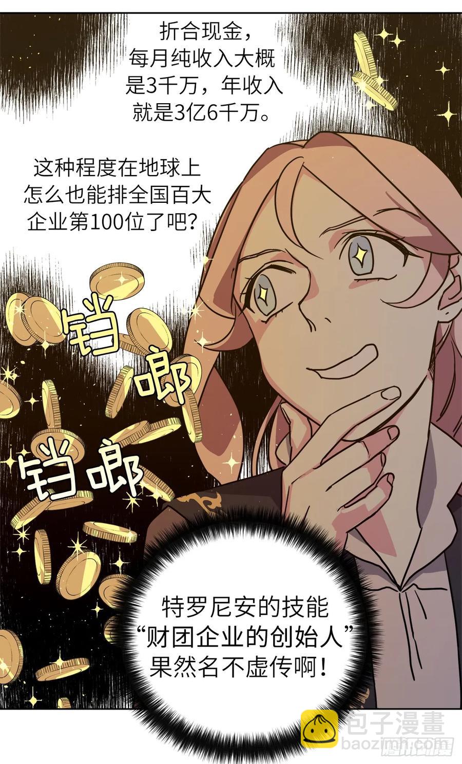 116.招兵-第121话
