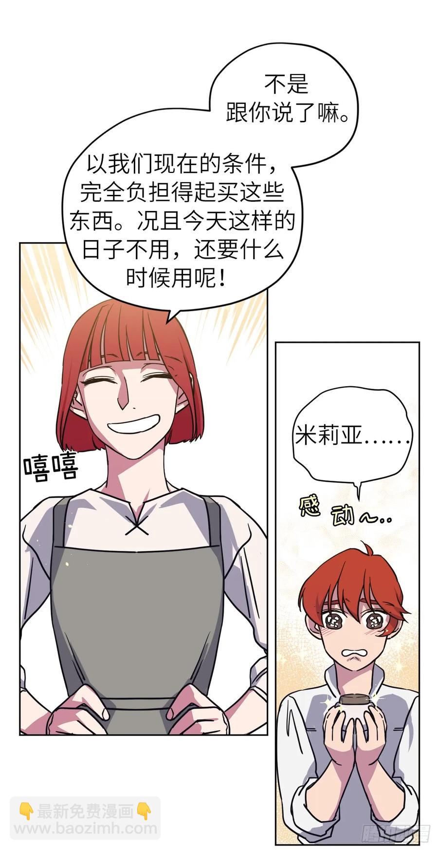 118.原来我们还有未来-第123话