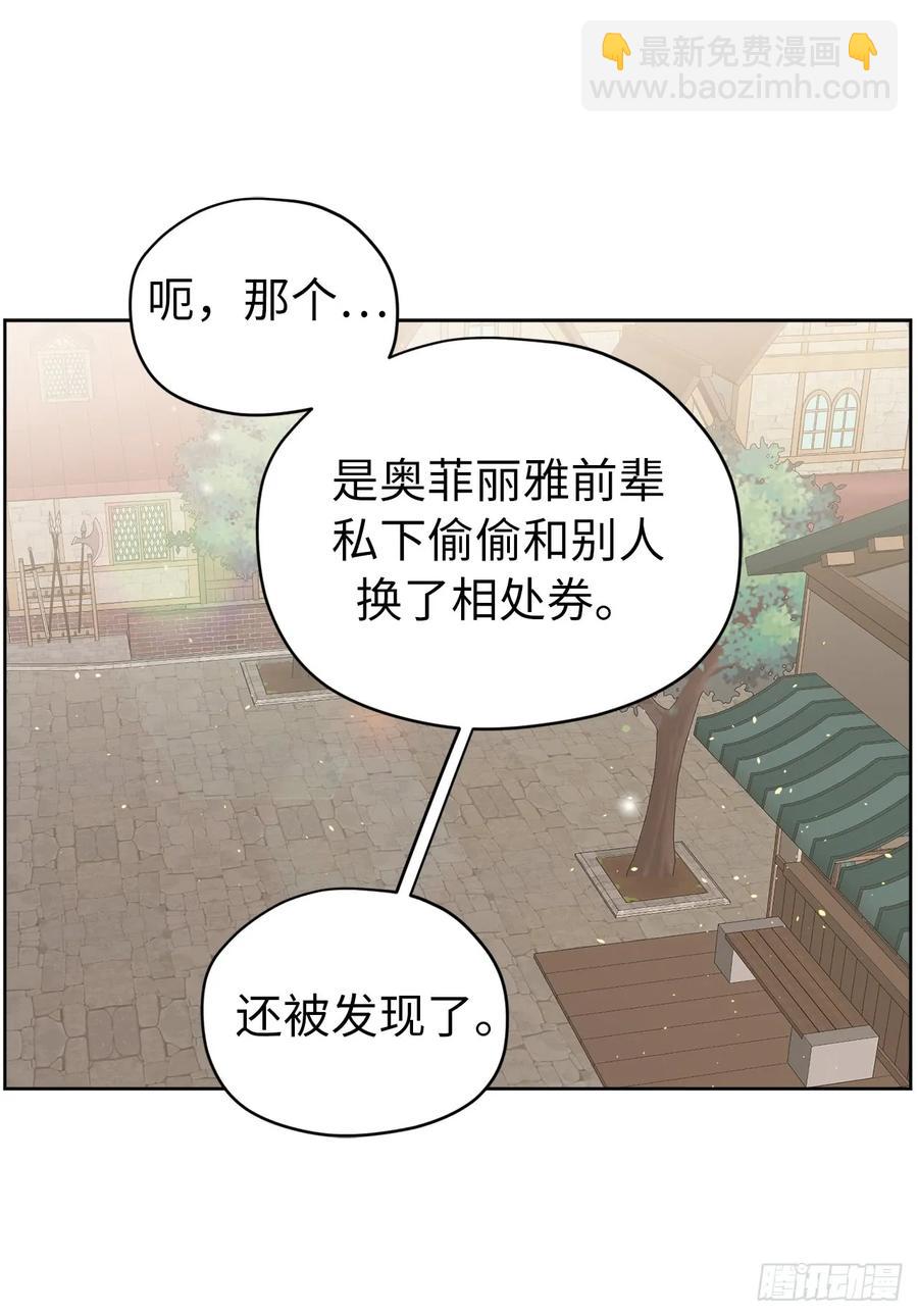 118.原来我们还有未来-第123话
