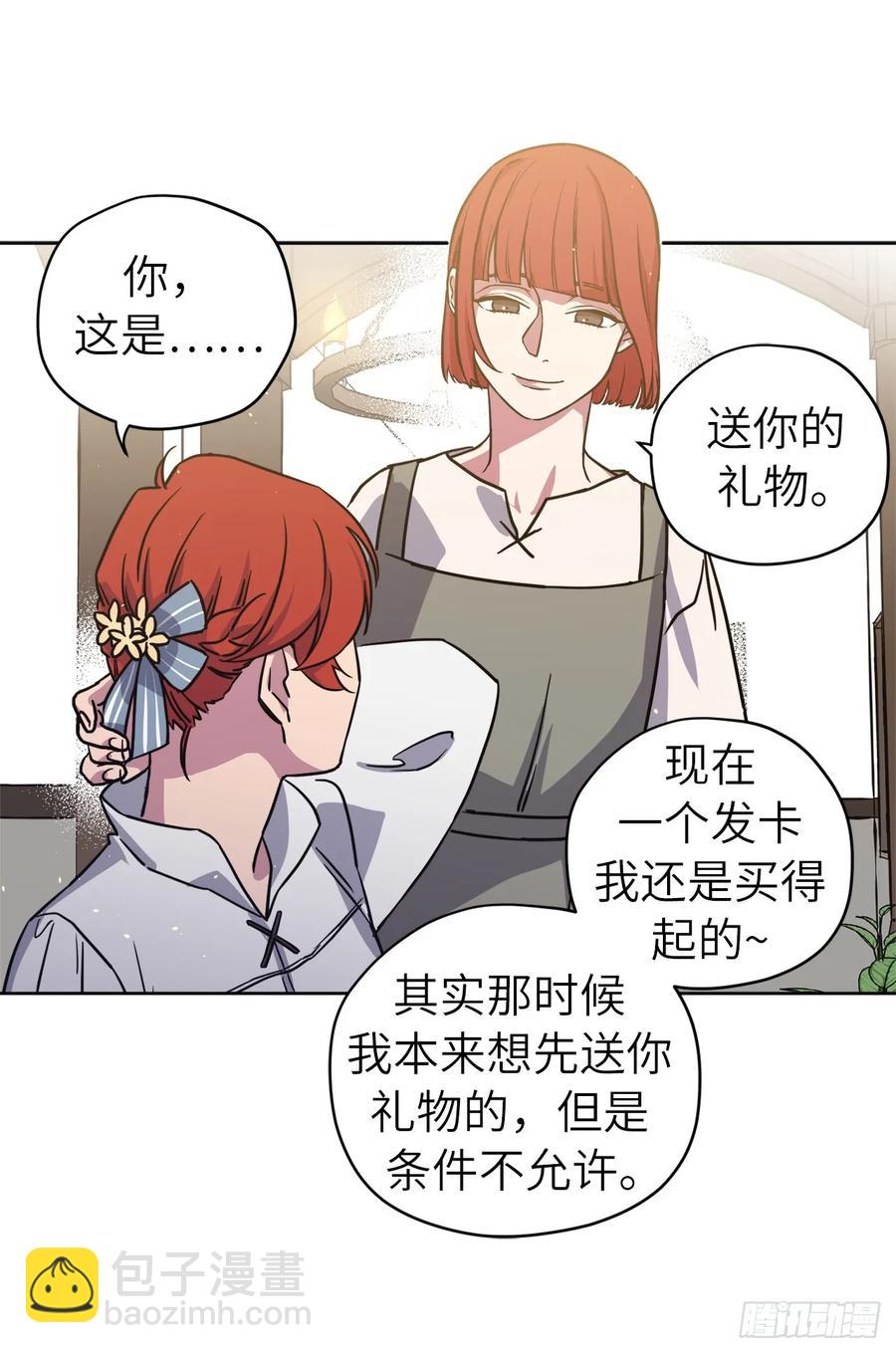 118.原来我们还有未来-第123话