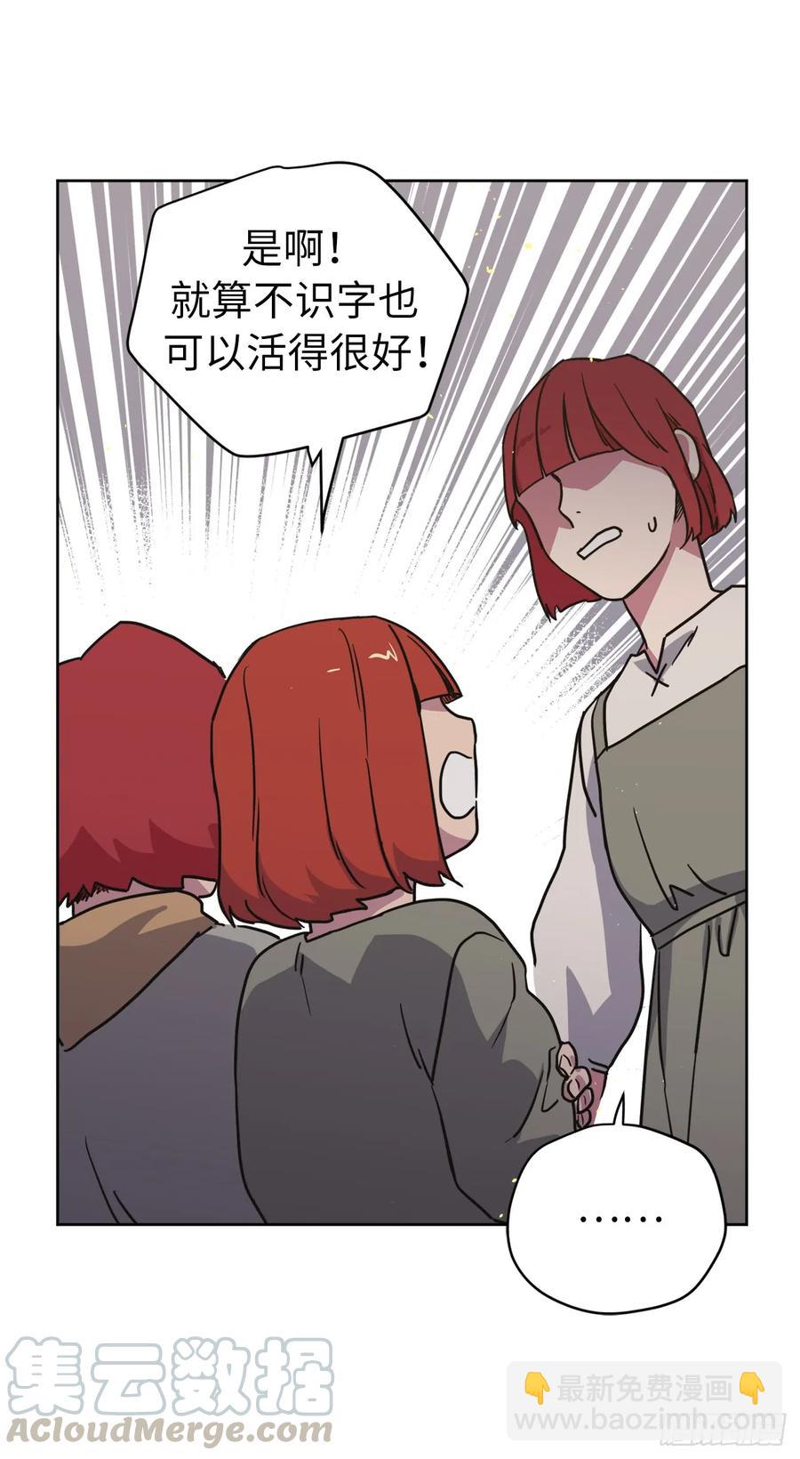 120.孩子王亚瑟-第125话