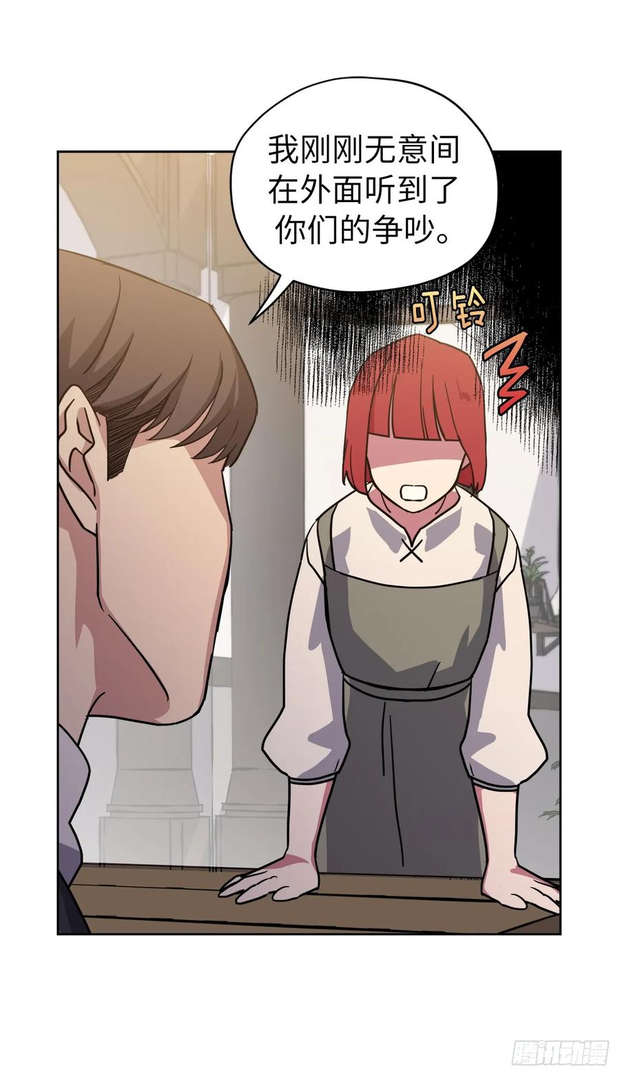 120.孩子王亚瑟-第125话