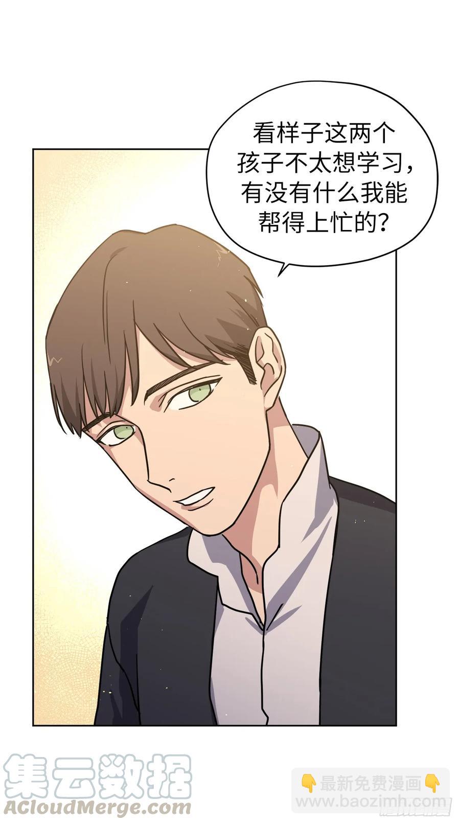 120.孩子王亚瑟-第125话