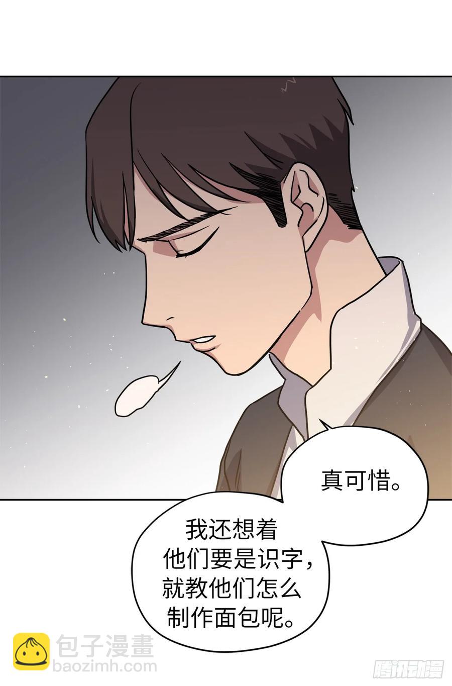 120.孩子王亚瑟-第125话