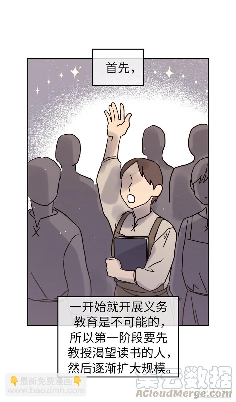 120.孩子王亚瑟-第125话