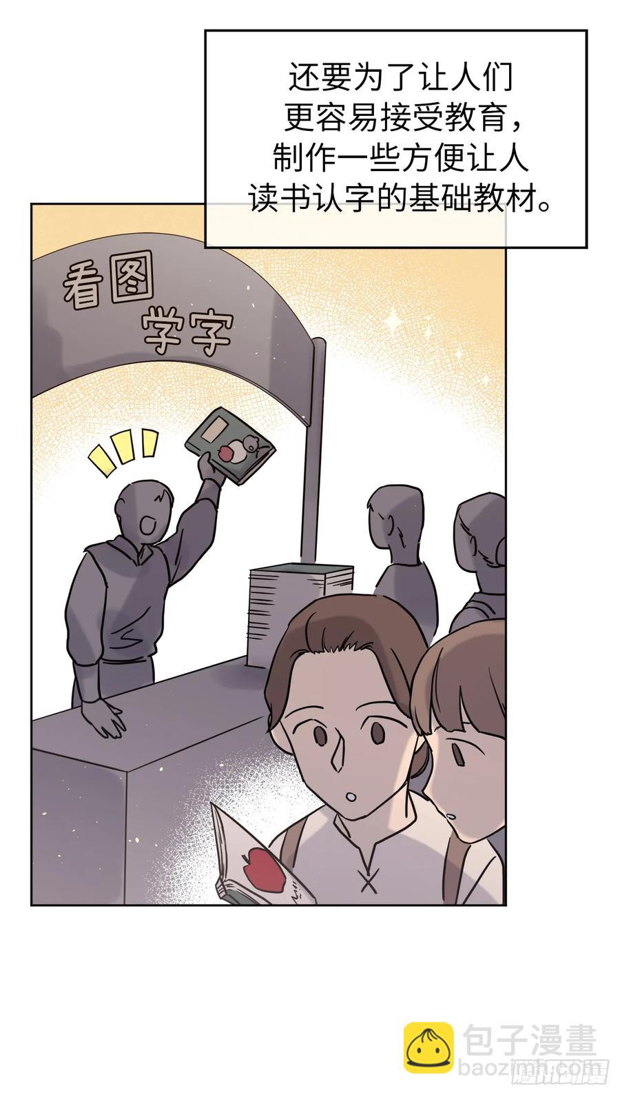 120.孩子王亚瑟-第125话