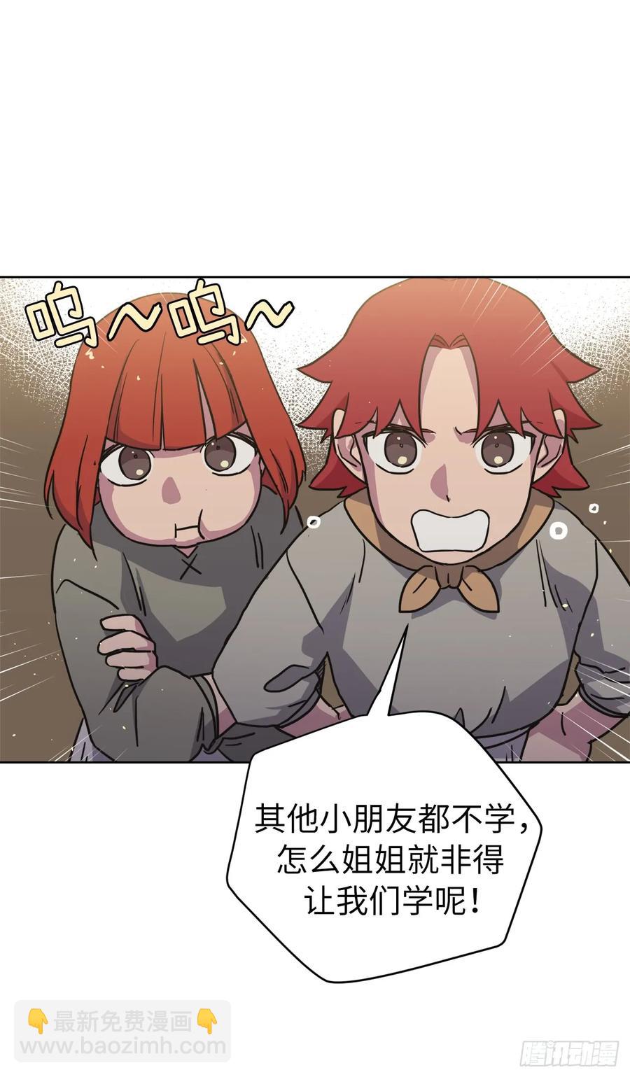 120.孩子王亚瑟-第125话