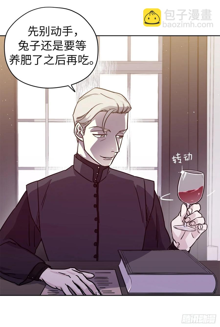 122.兔子要养肥了再杀-第127话