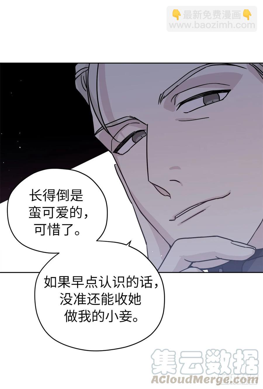 122.兔子要养肥了再杀-第127话