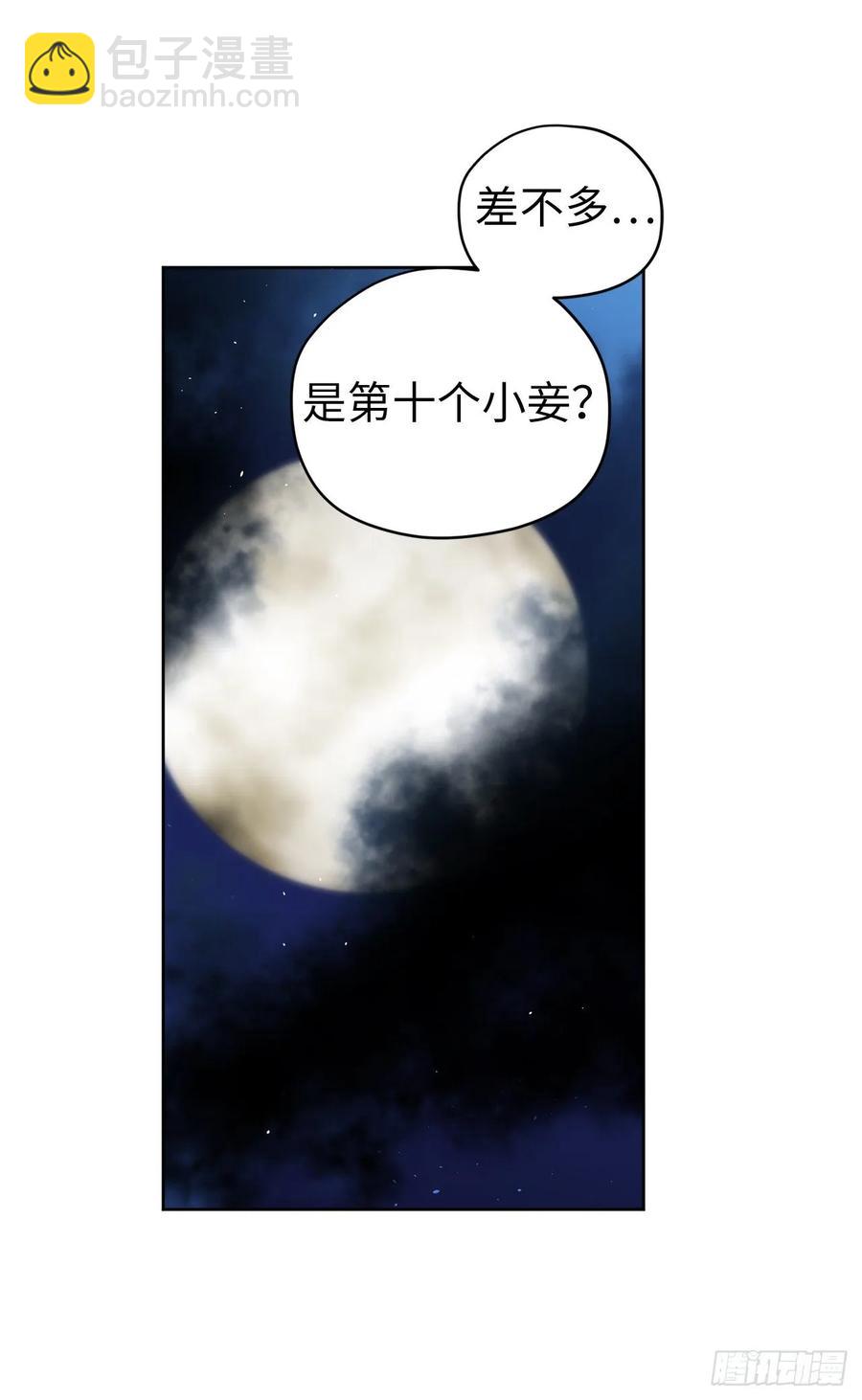 122.兔子要养肥了再杀-第127话