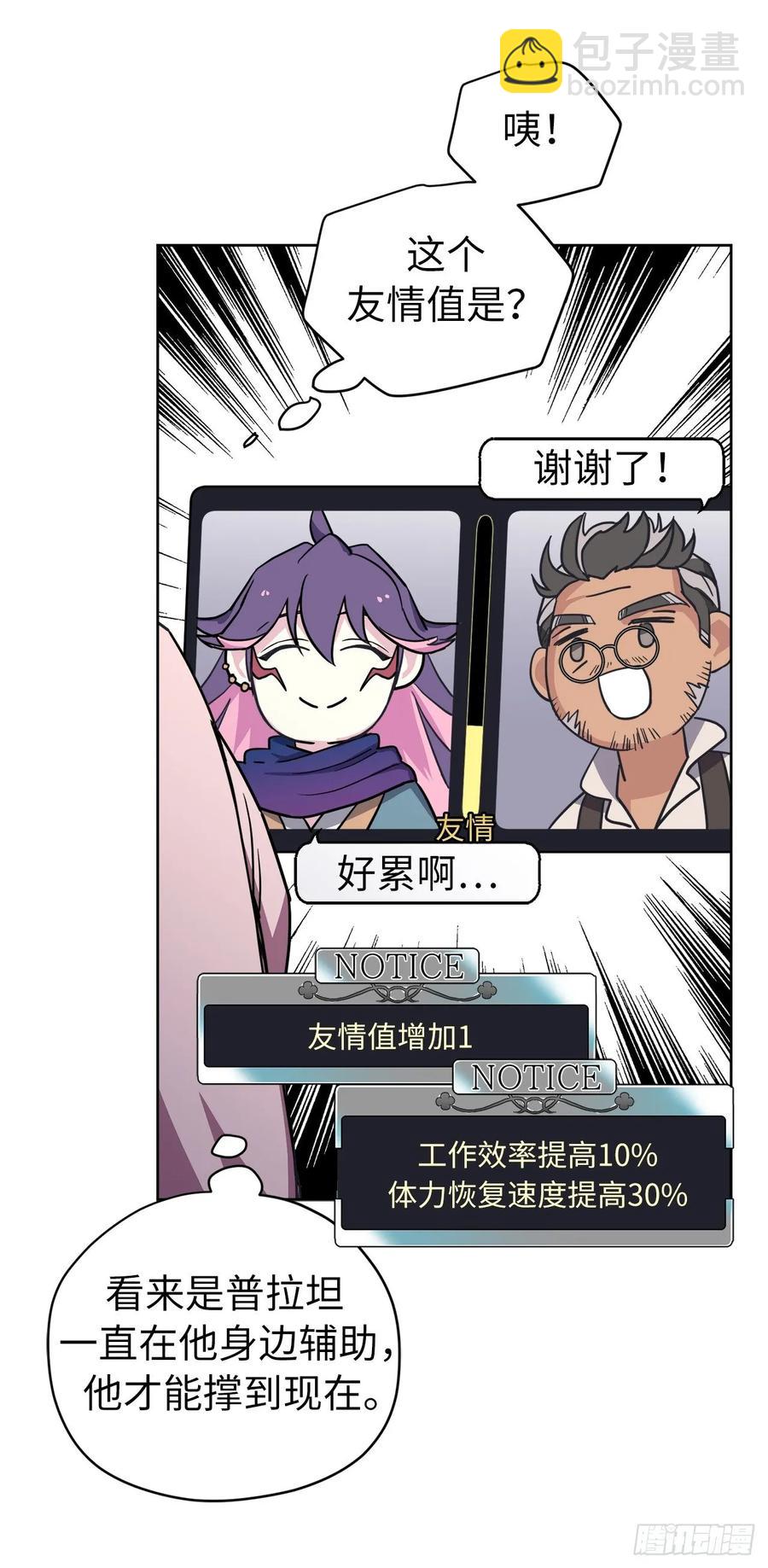 122.兔子要养肥了再杀-第127话