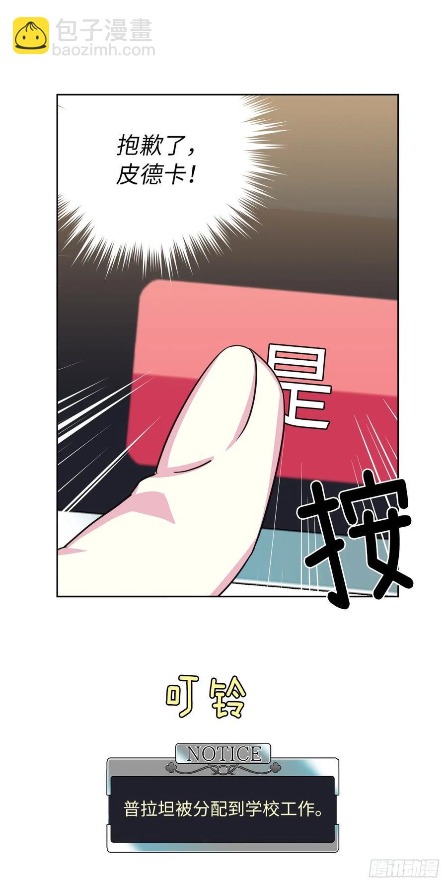 122.兔子要养肥了再杀-第127话