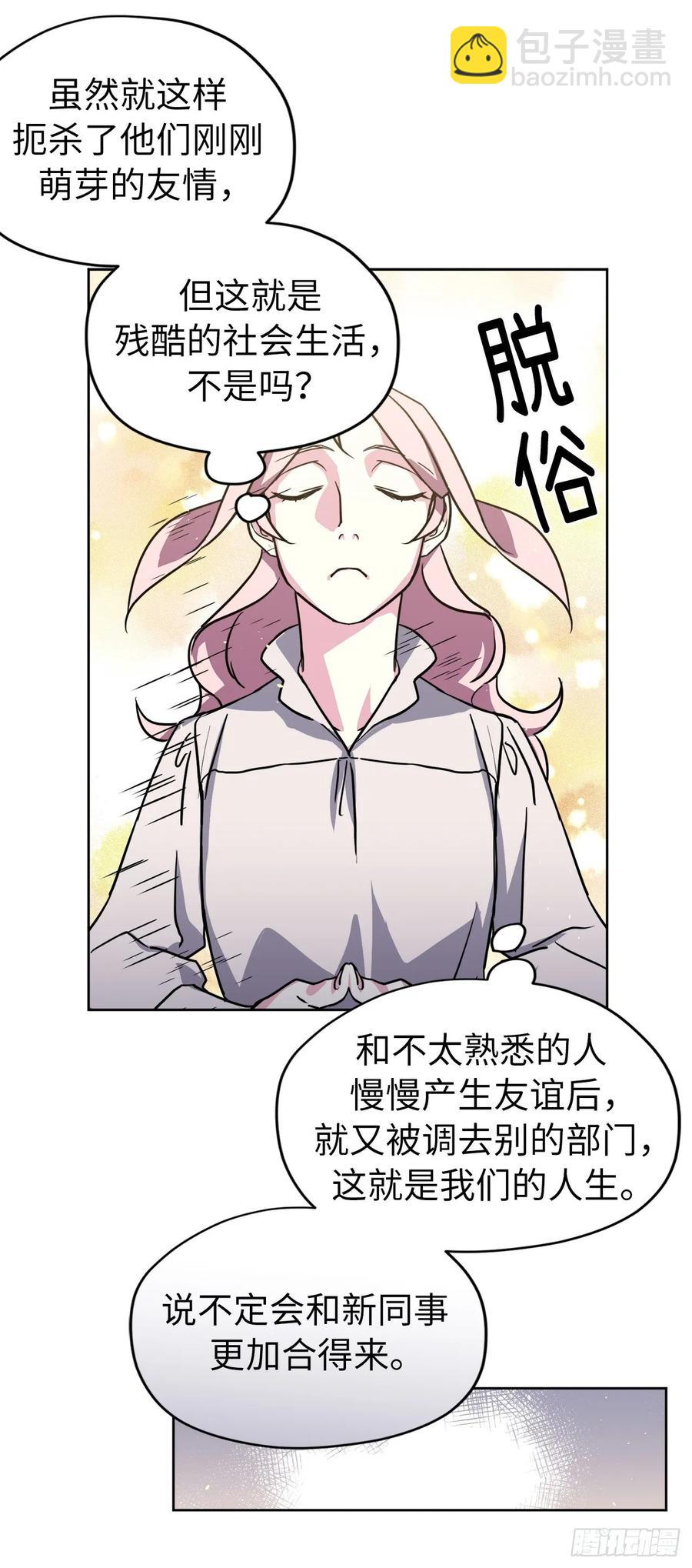 122.兔子要养肥了再杀-第127话