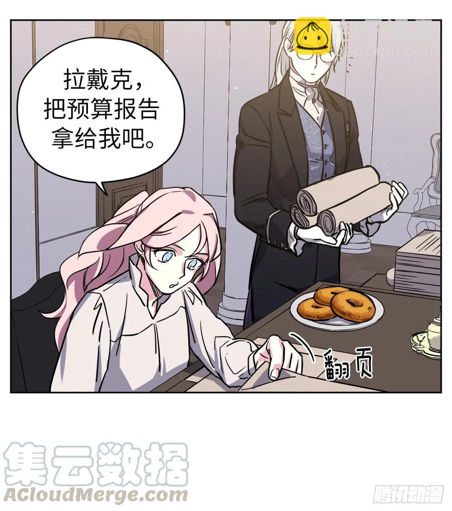 122.兔子要养肥了再杀-第127话