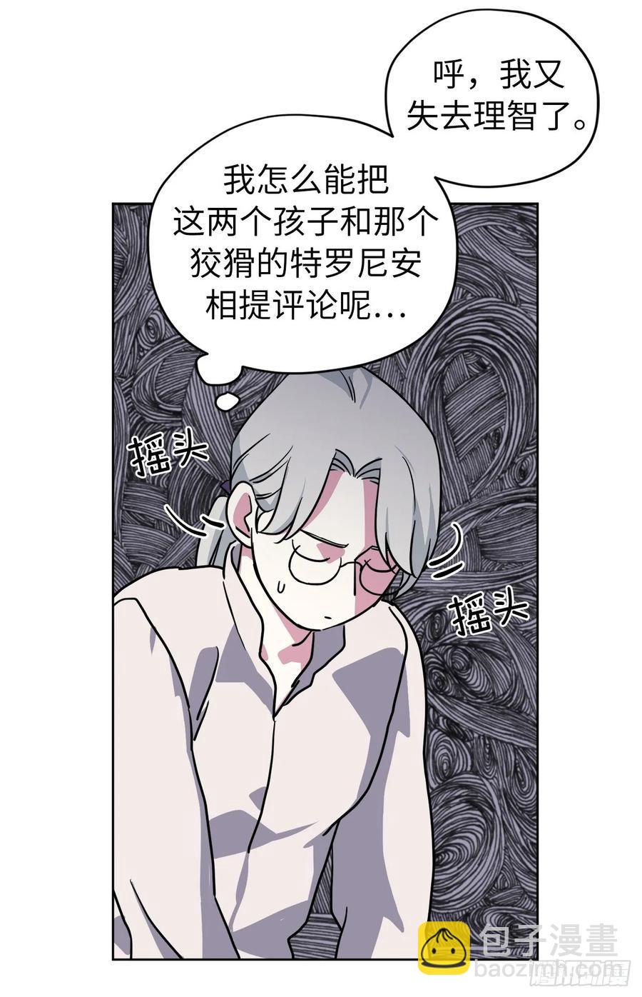 122.兔子要养肥了再杀-第127话