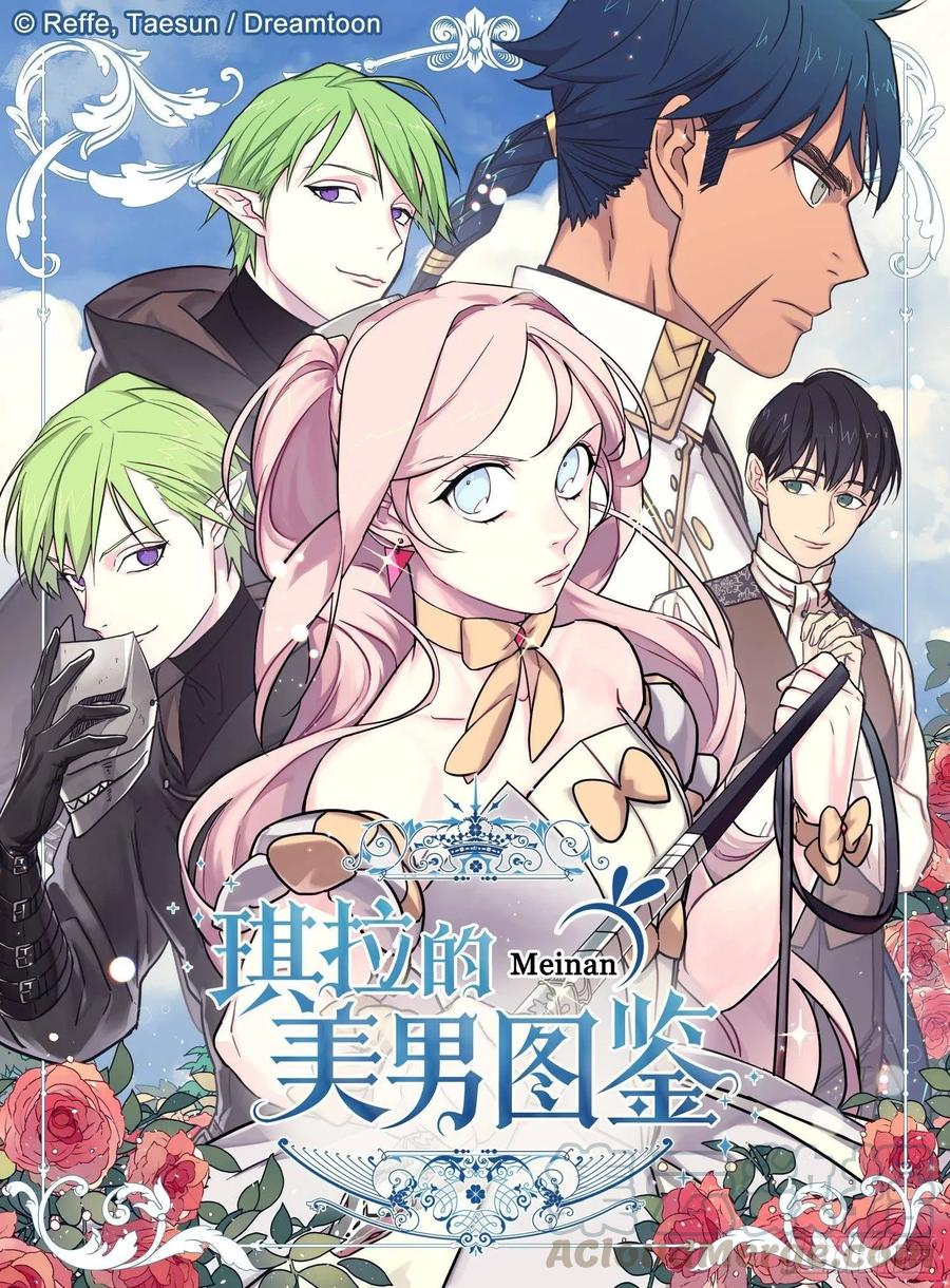 124.想不到琪拉这么冷血！-第129话
