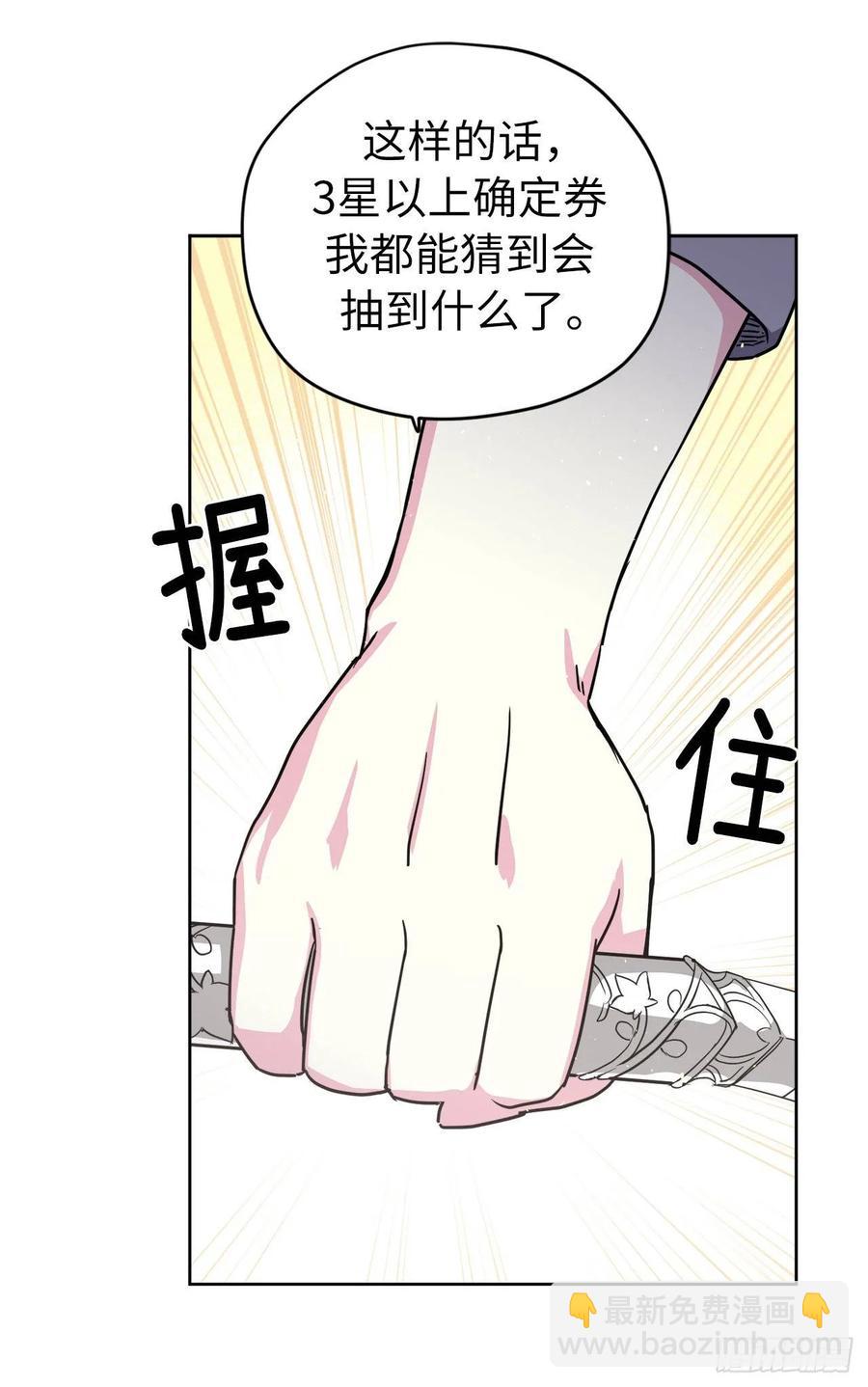 124.想不到琪拉这么冷血！-第129话