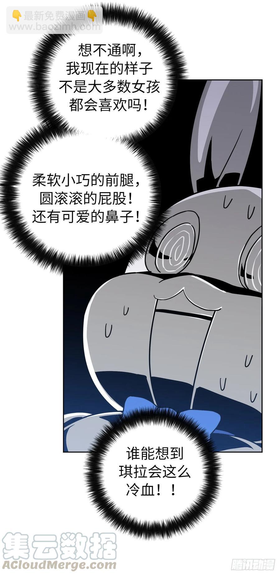124.想不到琪拉这么冷血！-第129话