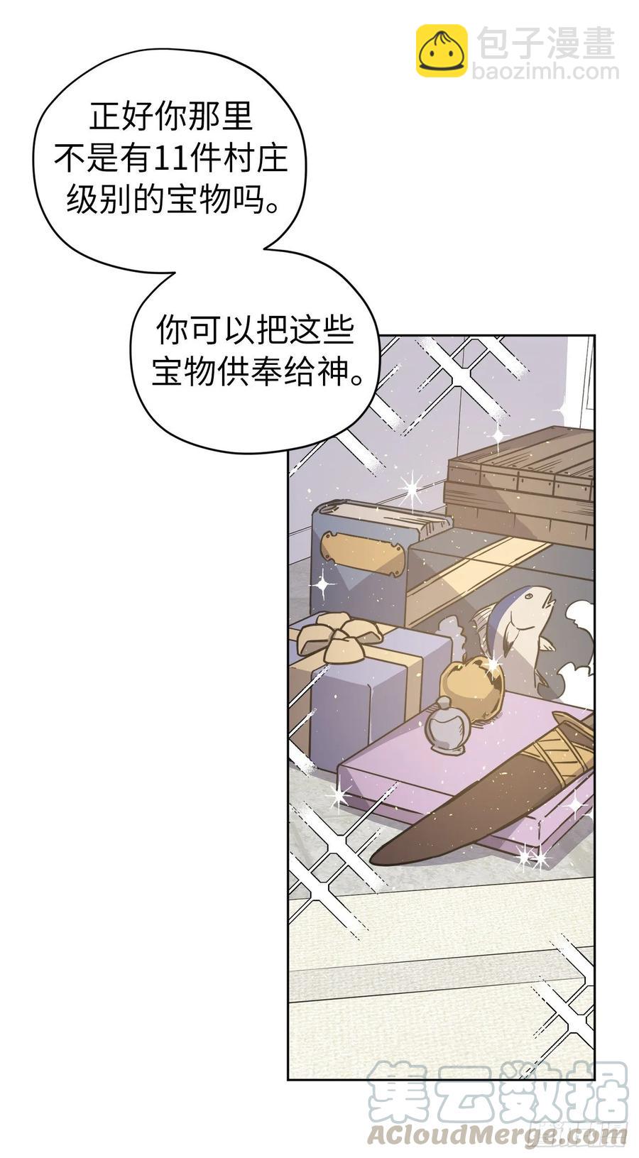 124.想不到琪拉这么冷血！-第129话