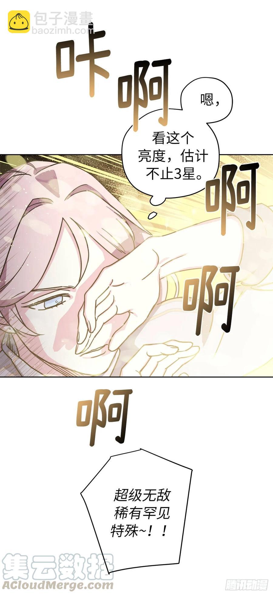 126.都来试试项圈-第131话