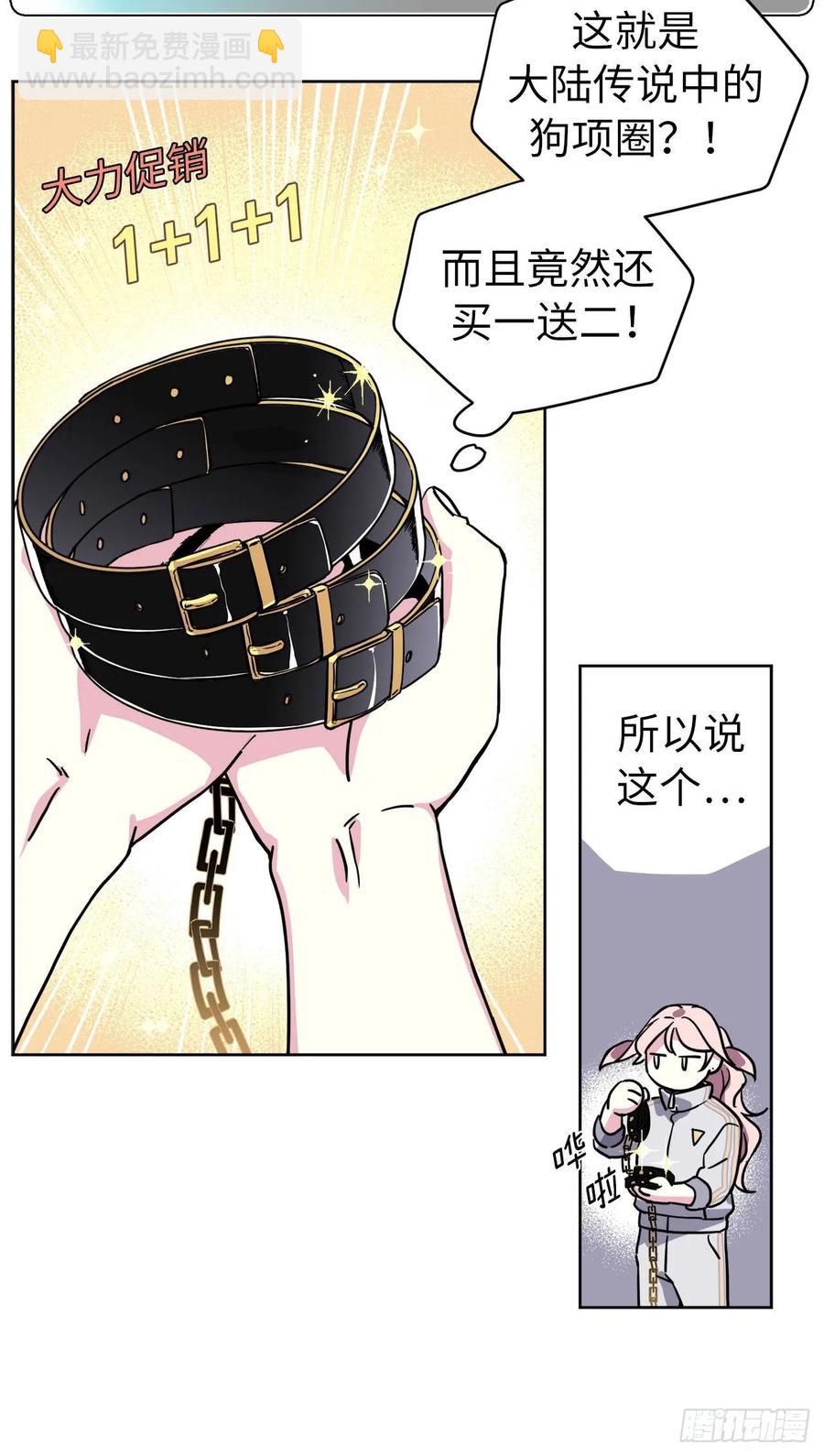 126.都来试试项圈-第131话