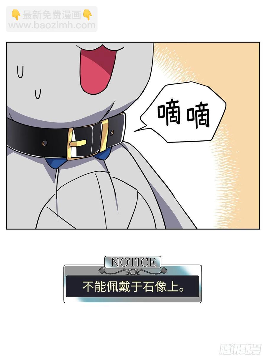 126.都来试试项圈-第131话