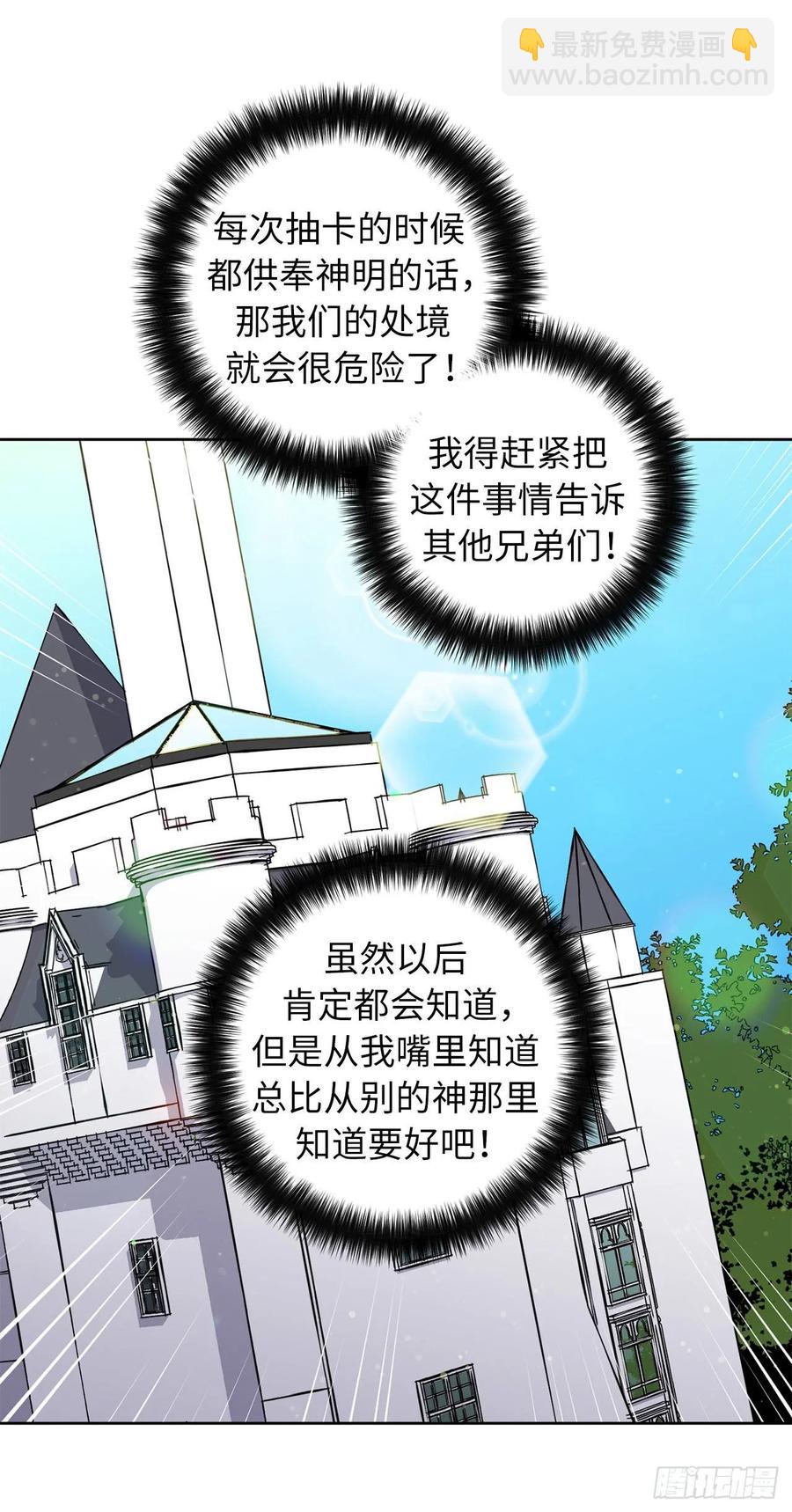 126.都来试试项圈-第131话