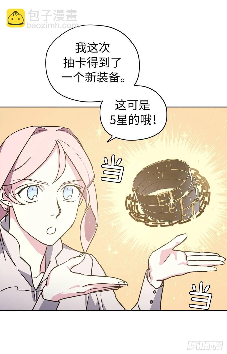 126.都来试试项圈-第131话