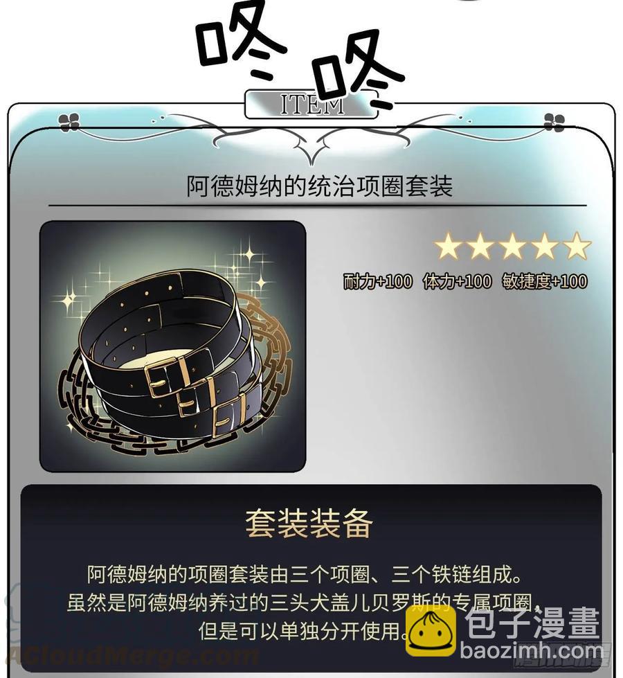 126.都来试试项圈-第131话