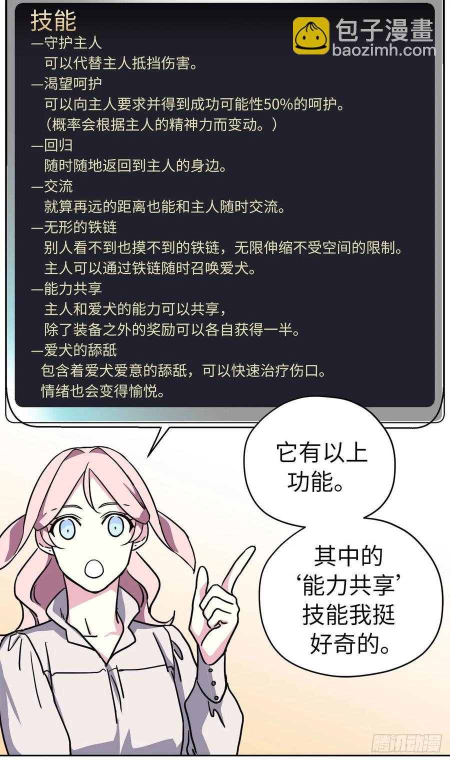 126.都来试试项圈-第131话