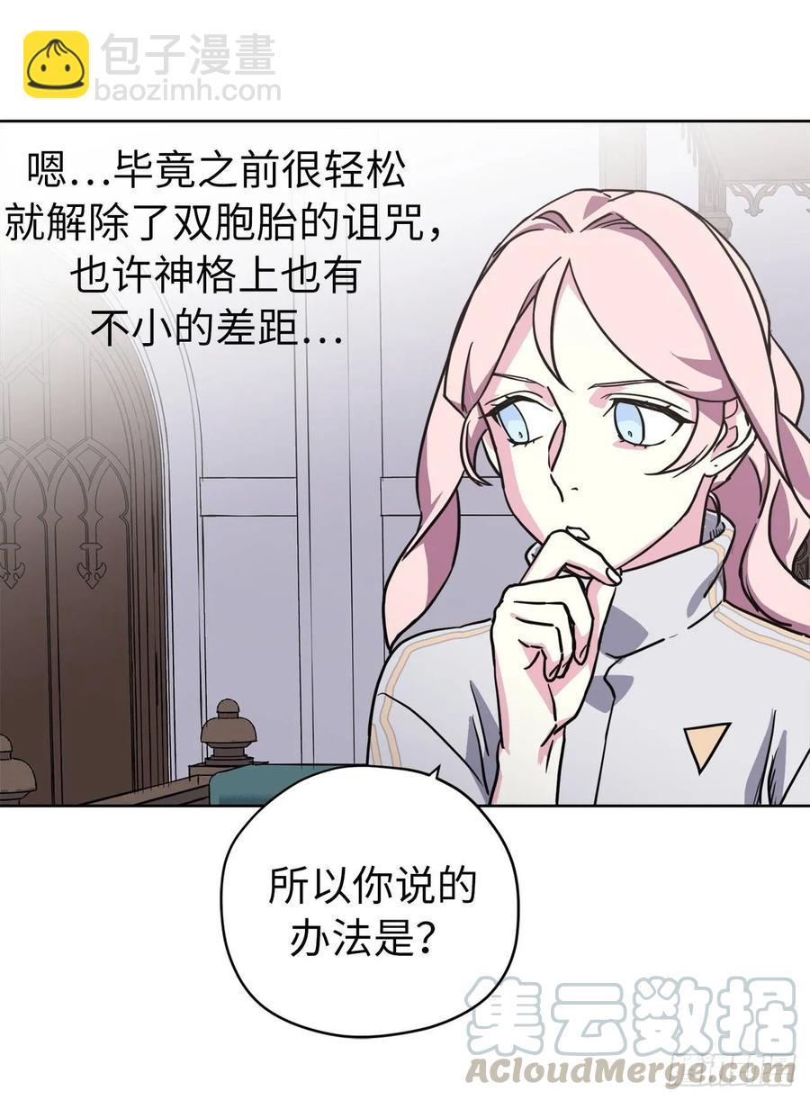 126.都来试试项圈-第131话