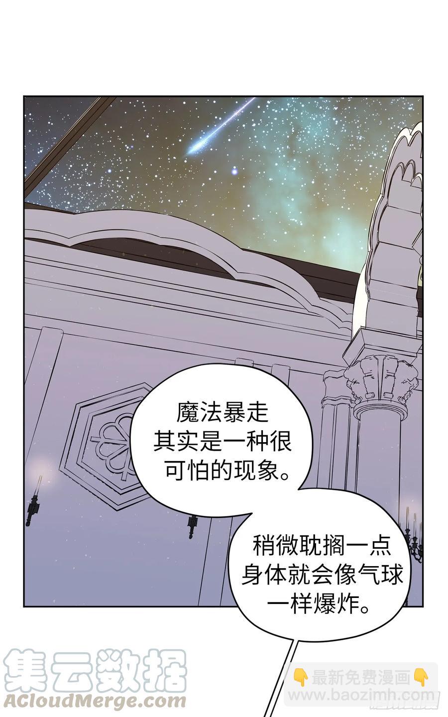 128.为什么你们能戴得上？-第133话
