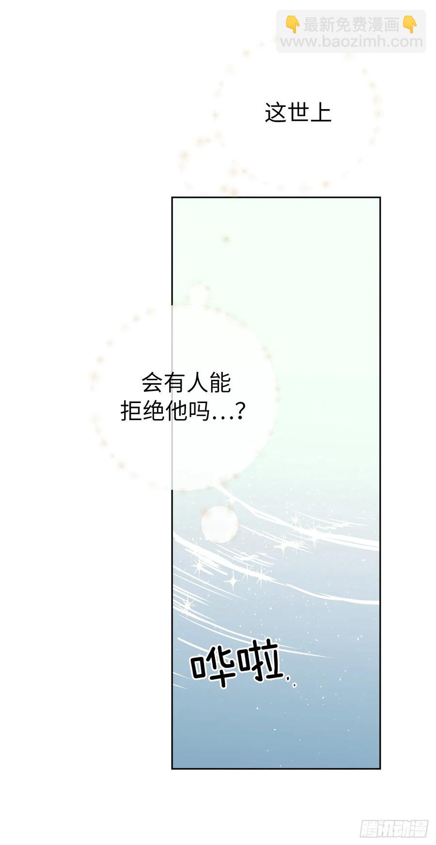 128.为什么你们能戴得上？-第133话