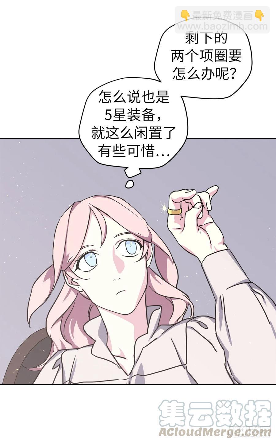 128.为什么你们能戴得上？-第133话