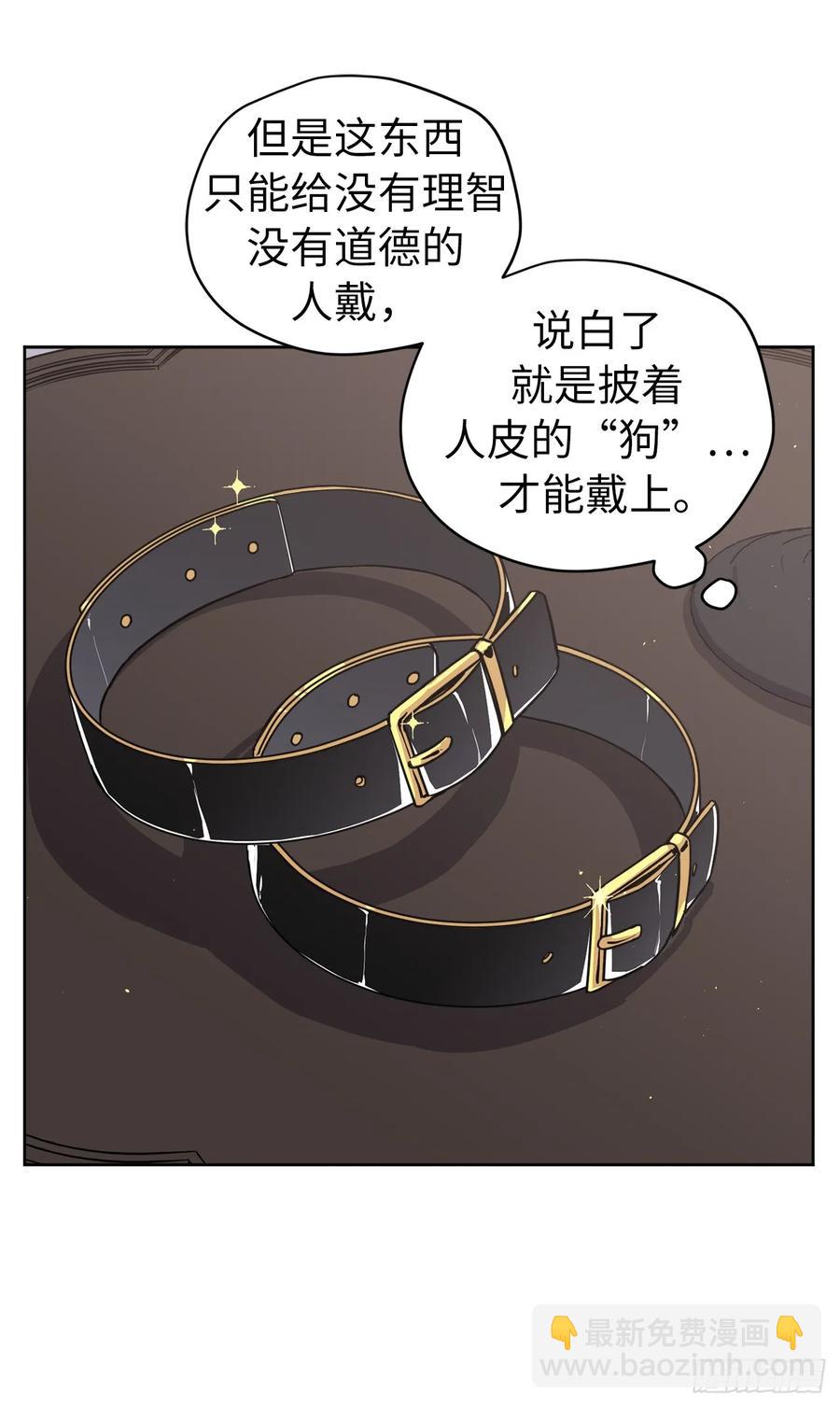 128.为什么你们能戴得上？-第133话