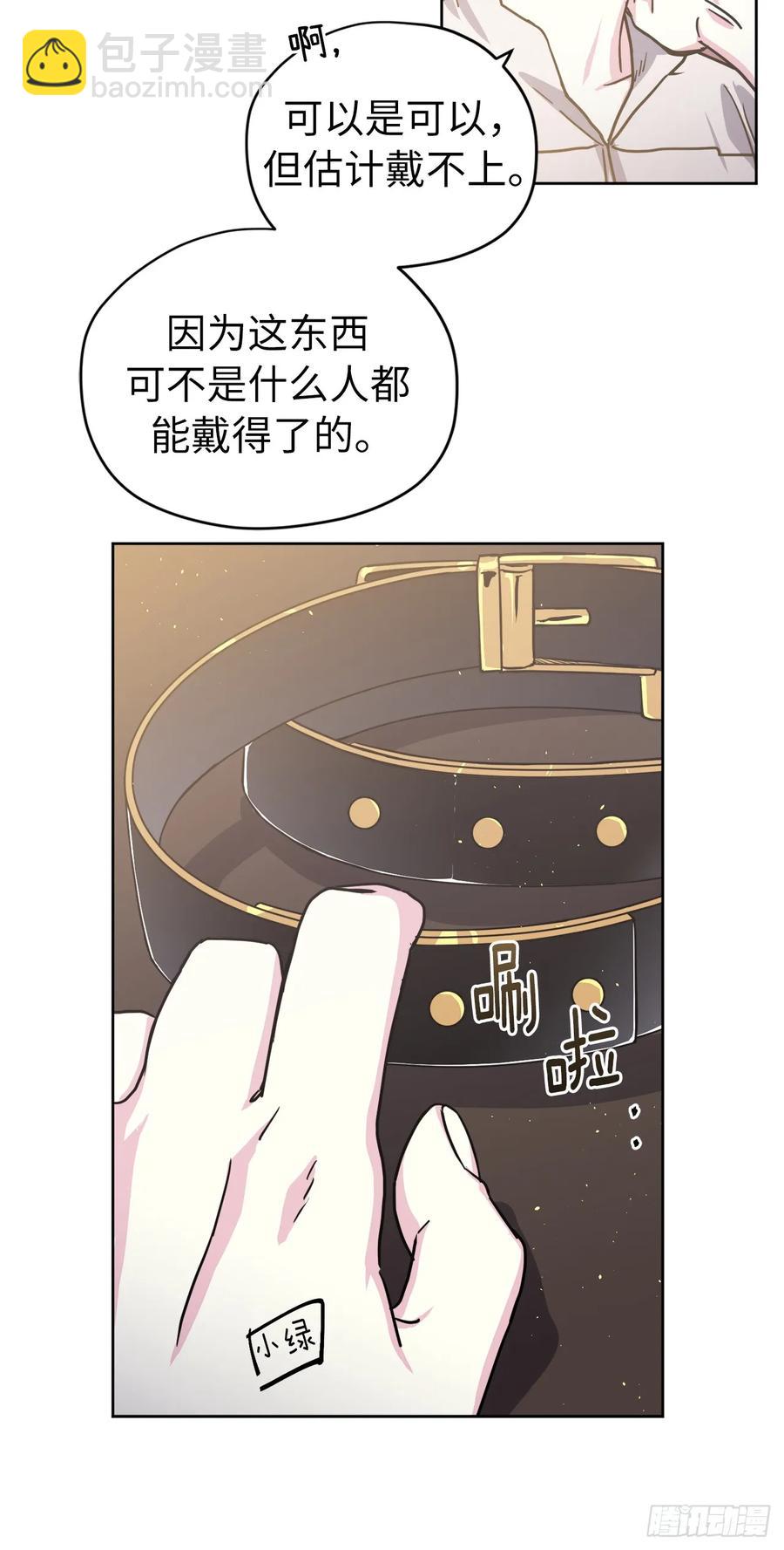 128.为什么你们能戴得上？-第133话
