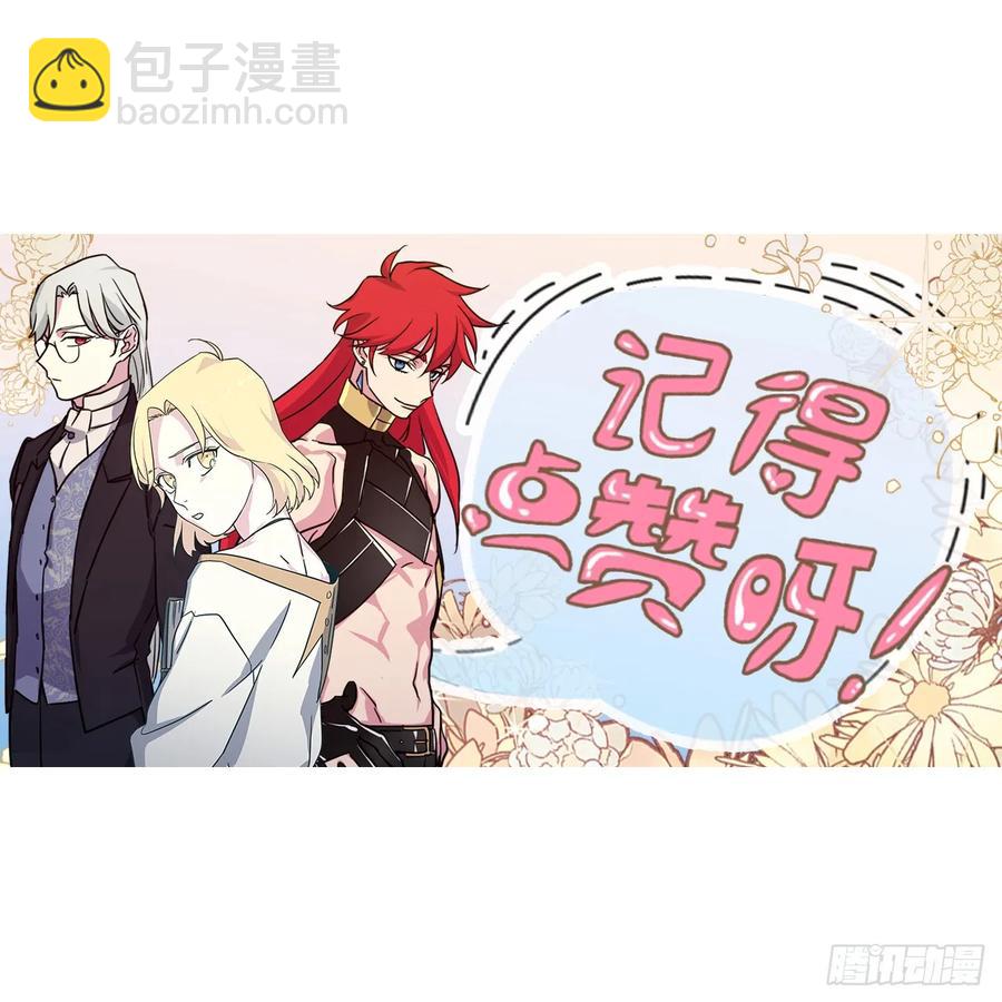 128.为什么你们能戴得上？-第133话