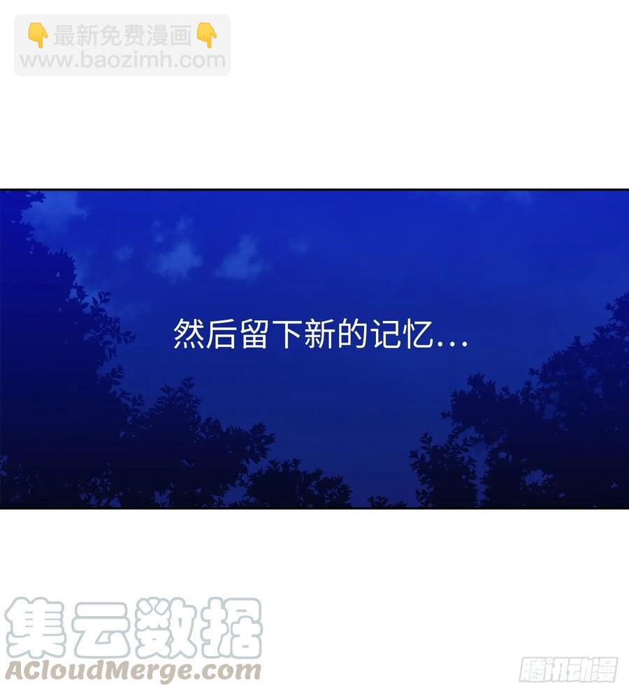 130.留下新的记忆-第135话