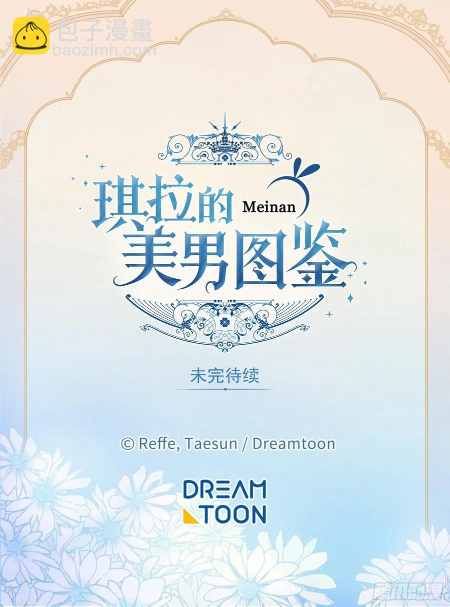 130.留下新的记忆-第135话